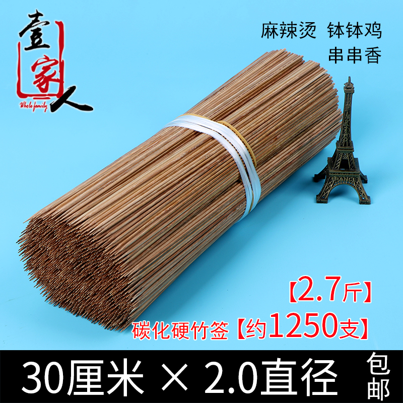 Carbonized bamboo sign 30cm*2 0mm about 1250 barbecue small string of cold pot string of mantle chicken black sign