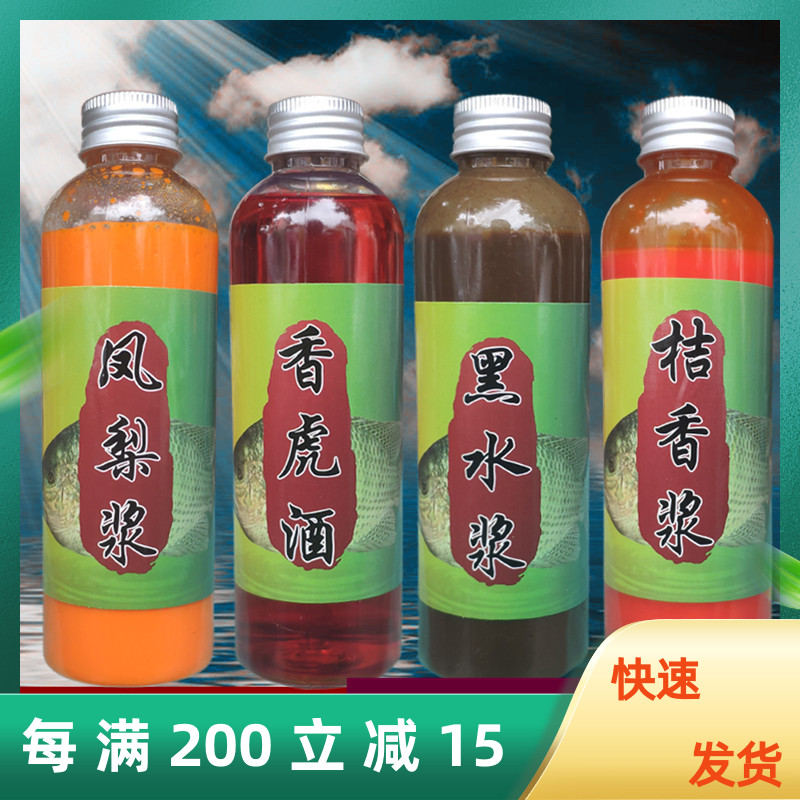 Ronon Bait Additive Package Cantonese Non-Fragrant Tiger Wine Black Water Pig Mother's Milk Pineapple Sauce Crucian Fish Black Pit Bait Formulation Additive