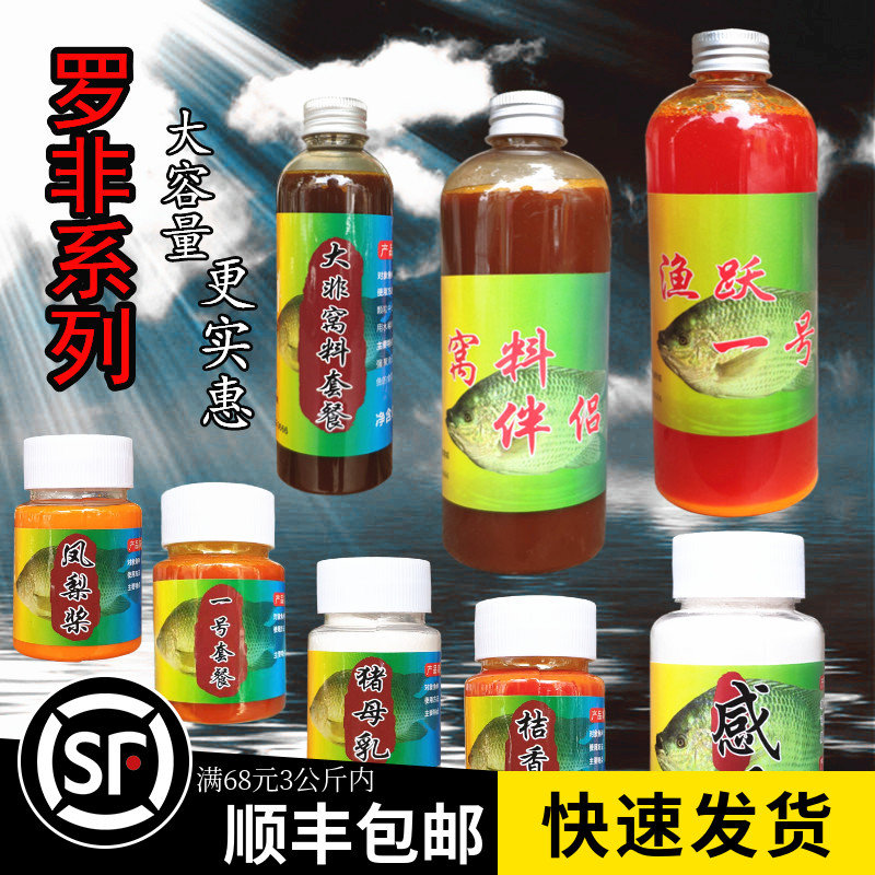 Yue Fei small medicine pineapple sauce, tilapia essence, longevity fish bait additive, African crucian carp black pit wild fishing set
