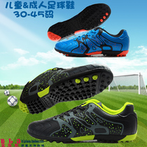 Teenagers Football Shoes Broken Nails 30 Yard Junior High School Students Adults men and women 10 years old CUHK Tong abrasion training shoes Iron leopard