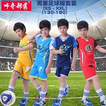 Childrens football suit suit kid boy summer short sleeve pants sports training clothes 10 primary and middle school jersey team clothing