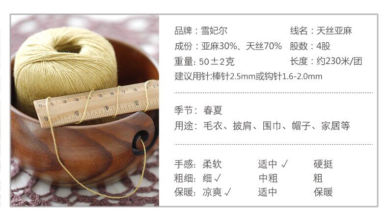 Какао Хук Хаус Сюэфей натуральный шелк лен Проволока льняная ткань Проволока лен кружево вязание крючком ткать ручной вязки изысканные меха Проволока 