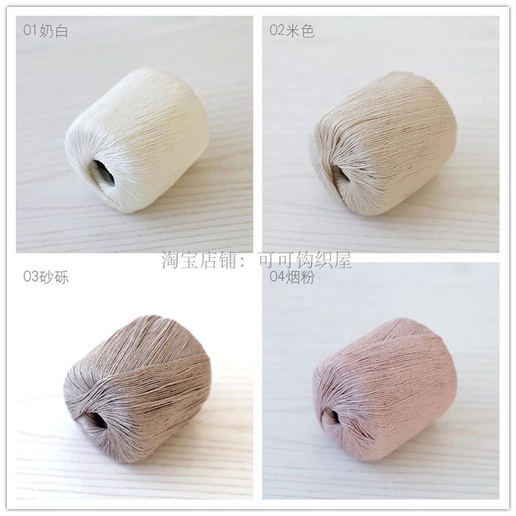 Какао Хук Хаус Сюэфей натуральный шелк лен Проволока льняная ткань Проволока лен кружево вязание крючком ткать ручной вязки изысканные меха Проволока 