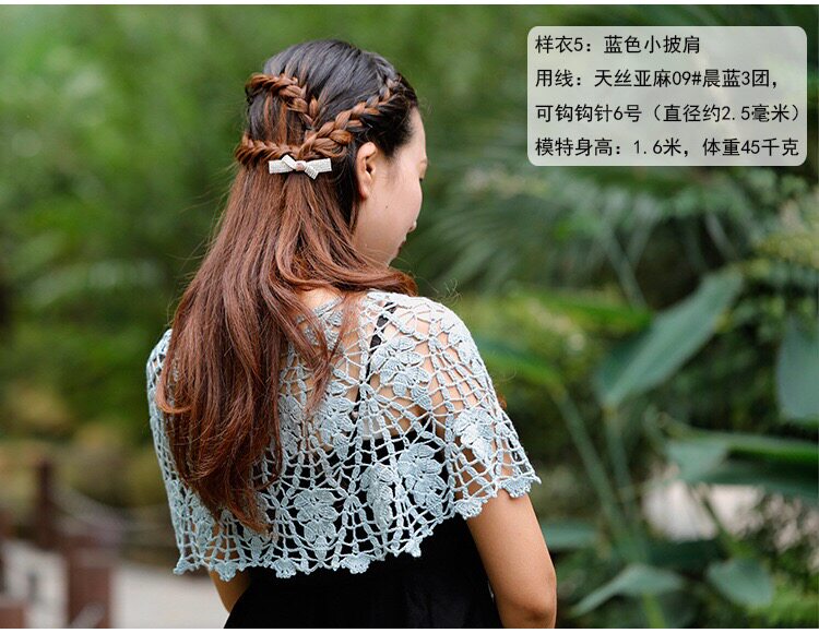 Какао Хук Хаус Сюэфей натуральный шелк лен Проволока льняная ткань Проволока лен кружево вязание крючком ткать ручной вязки изысканные меха Проволока 