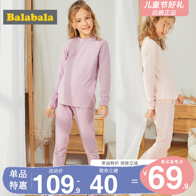 Bala Bala Children Warm Underwear Suit Women Autumn Winter New Girl Autumn Clothes Sanitary Pants Cute Mid-Boy Sleepwear