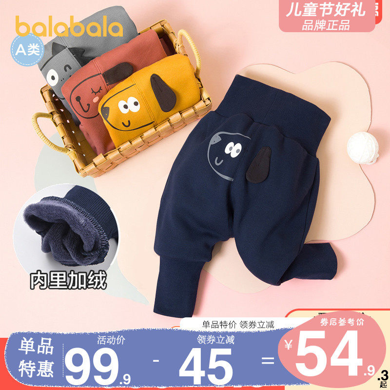 Balabala boy girl baby gush pants 2021 winter children fart pants baby high waist large PP pants