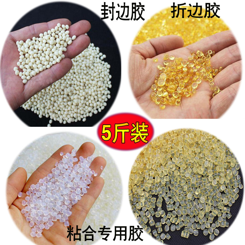 Edge sealing machine special hot melt adhesive grain plate wardrobe furniture Woodworking Glue Transparent Hem Glue Grain Medium Warm Mix