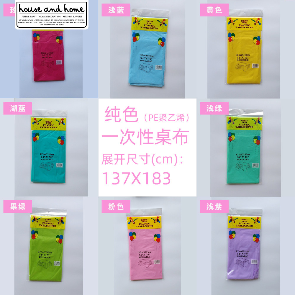 Pure Color Disposable Tablecu Plastic Picnic Cloth Multicolored Optional Thickening PE Tablectable Cloth Wild Cooking Birthday Party Buzz