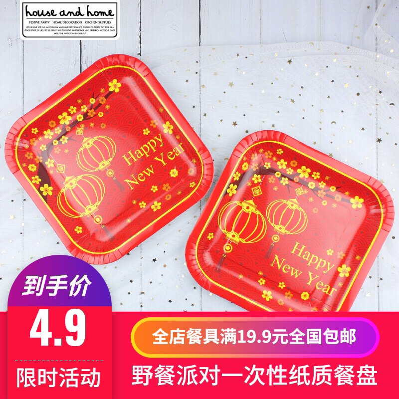New Year's Party paper plate Fruit snack Disposable paper plate Spring Festival theme party thickened disposable paper plate