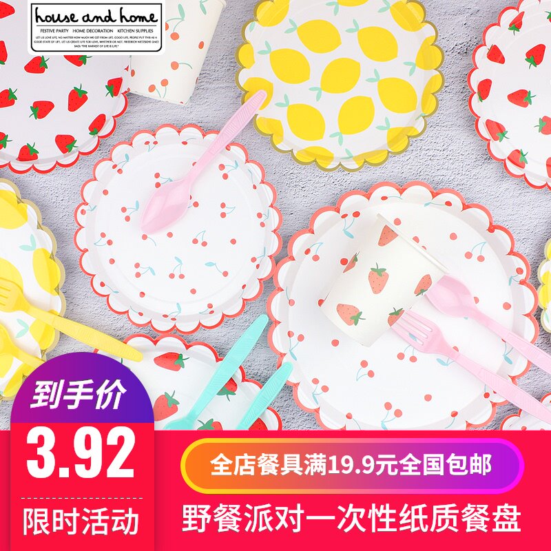ins Fruit disposable color paper tray Children's birthday party tableware Decorative supplies thickened paper plate set