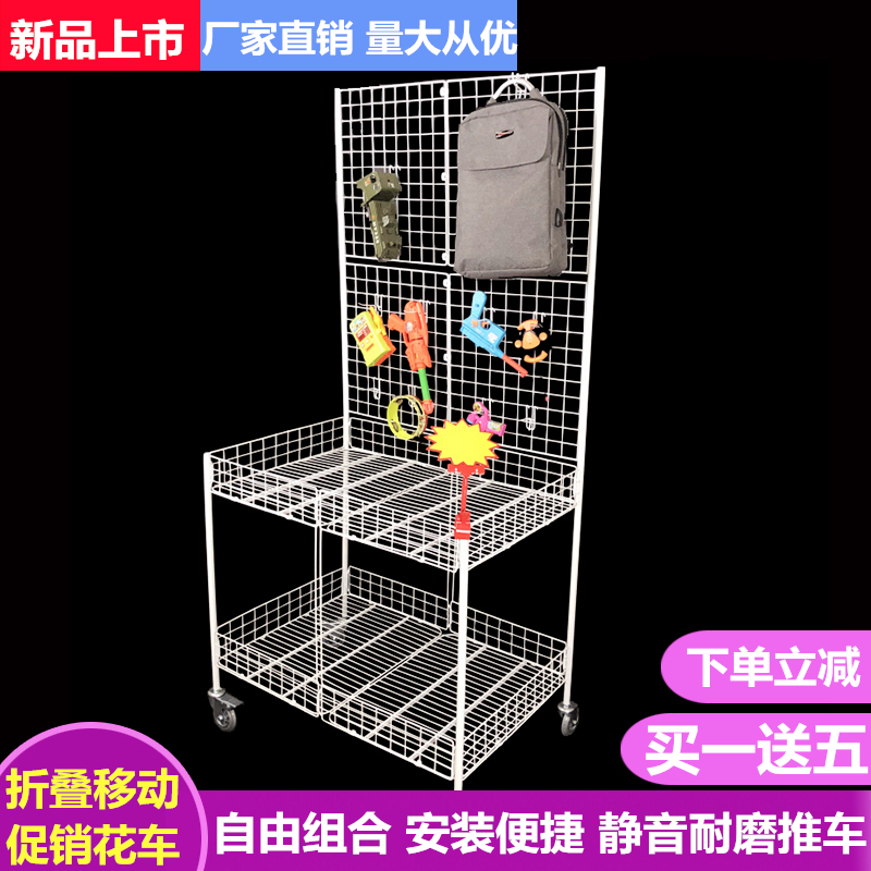 Promotional float multi-functional micro-business stall display shelf portable folding table pendant mesh mobile pulley