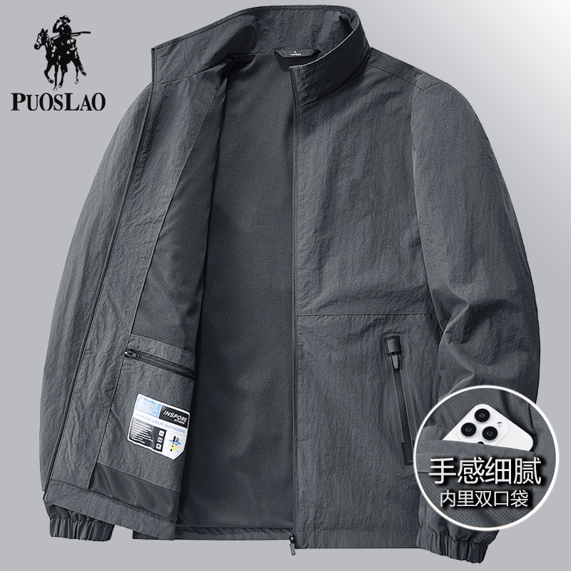 Paul Jacket Men's Spring and Autumn Thin Stand-Up Collar Windproof and Waterproof Jacket for Young and Middle-Aged Men, Outdoor Cycling Windbreaker