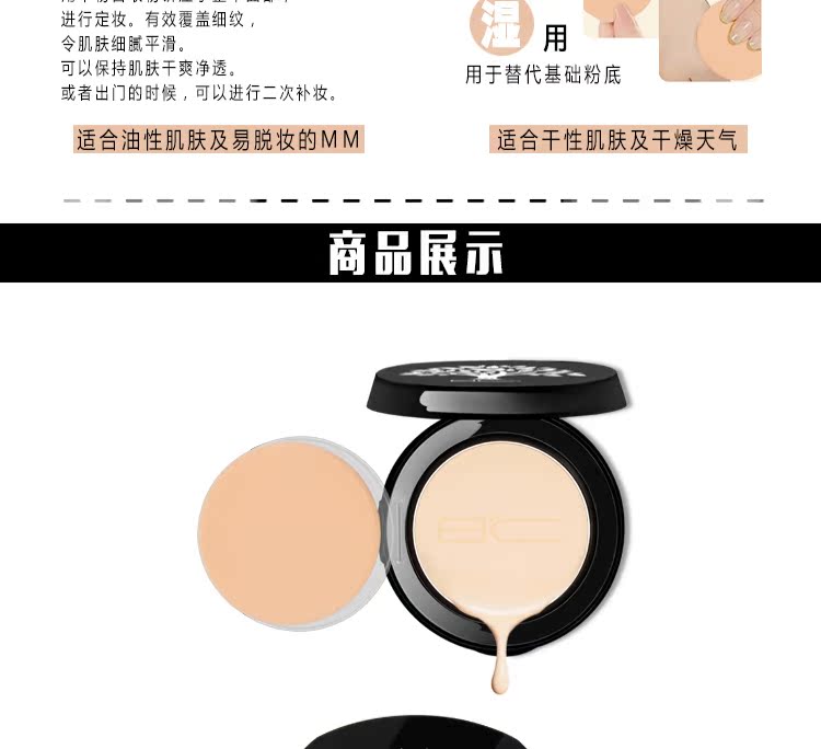 8 độ trang điểm khô và ướt bột bảo vệ che khuyết điểm bột dưỡng ẩm kiểm soát dầu sửa chữa thiết lập bột trang điểm phấn phủ cho da khô