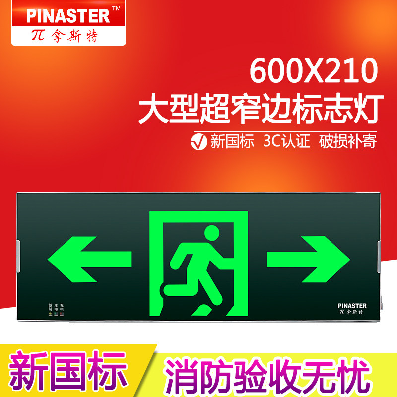 Woldnaste fire emergency light 600*200 large size LED safety export sign lamp evacuation instruction