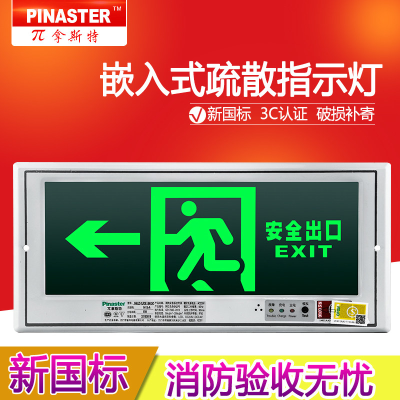 Woodurst Fire Emergency Lighting Embedded Safety Exit Signs Concealed LED Evacuation Sign Lights Man Wah