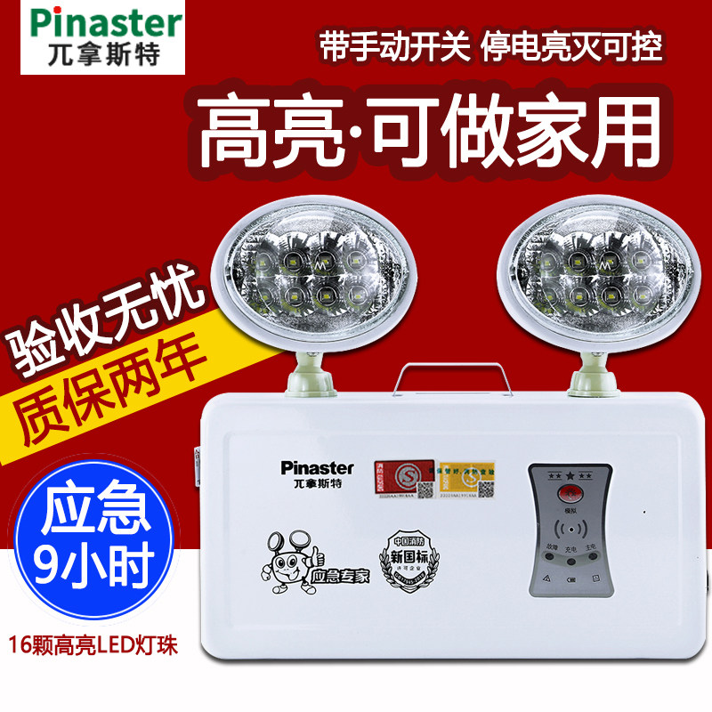 Woldnaste fire emergency light dual head LED power outage lighting Minhua 1388 emergency emergency 9 hours high brightness