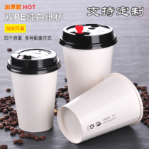 Disposable Thickened Pure White Cupcake Custom Takeaway Pack Soy Milk Coffee Milk Tea Double Drenching Film Cold Hot Drinking Cup With Lid