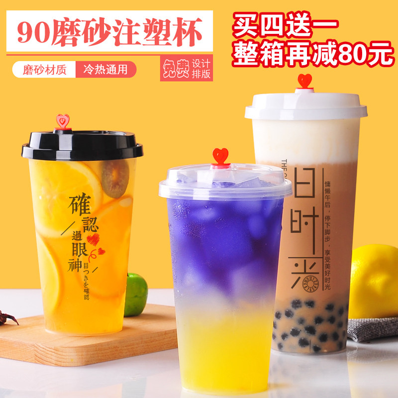 90 calibre disposable transparent milk tea cup plastic cup beverage juice mesh red injection moulding packed cups with lid wholesale