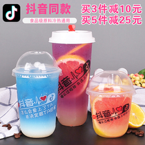 Shake Soundtrack 90 Caliber Disposable Net Red U Type Dirty Milk Tea Fatfat Cup Cold Drinks Juice Plastic Packed Cup With Lid