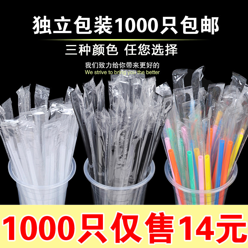 1000 disposable straw milk tea soybean milk juice plastic transparent color straw independent packaging fine straw