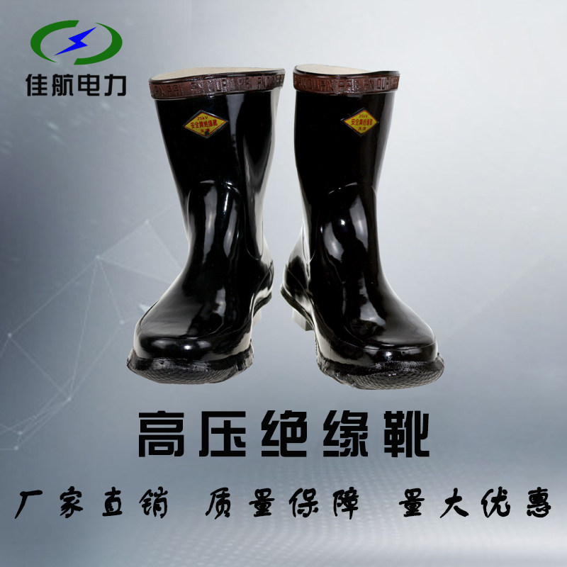 Electrician high-pressure insulation shoes 25kv Insulation rain boots High-cylinder power distribution room Rubber water shoes 10KV Lauprotect insulating shoes