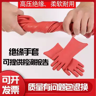 High voltage insulated gloves 220v electrician gloves Insulated 35kv10kv Low voltage anti-electric rubber gloves Live operation
