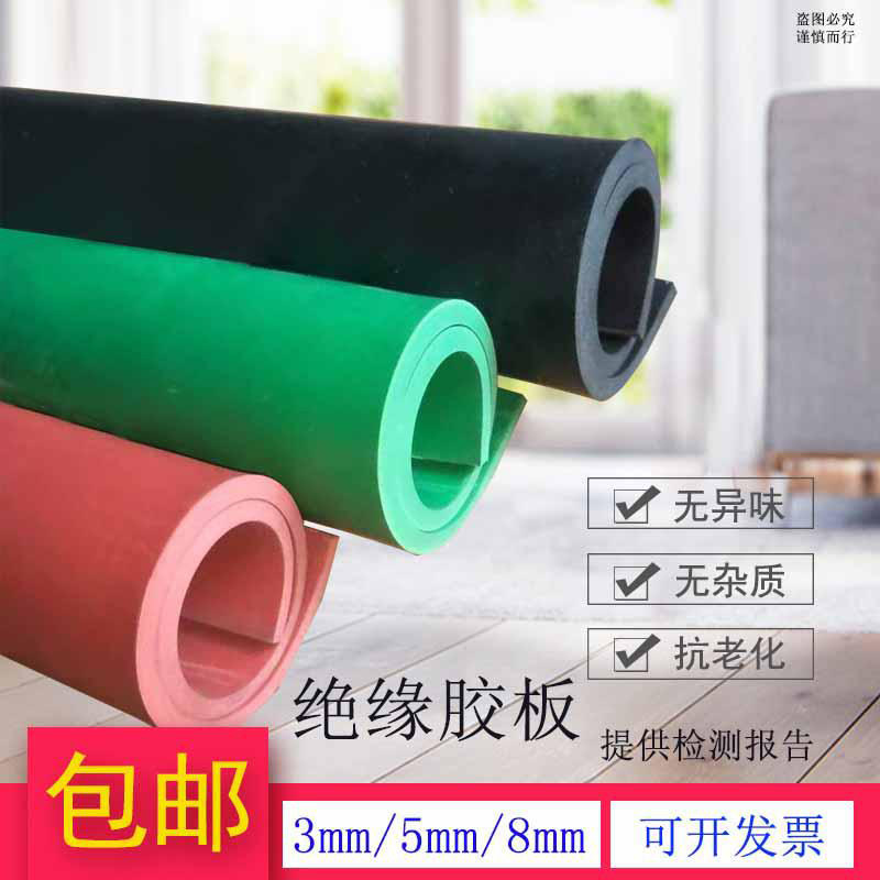 Industrial insulation rubber sheet distribution room elastic insulating rubber pad shock absorption 3 5 8 10 wear-resistant non-slip floor rubber mat