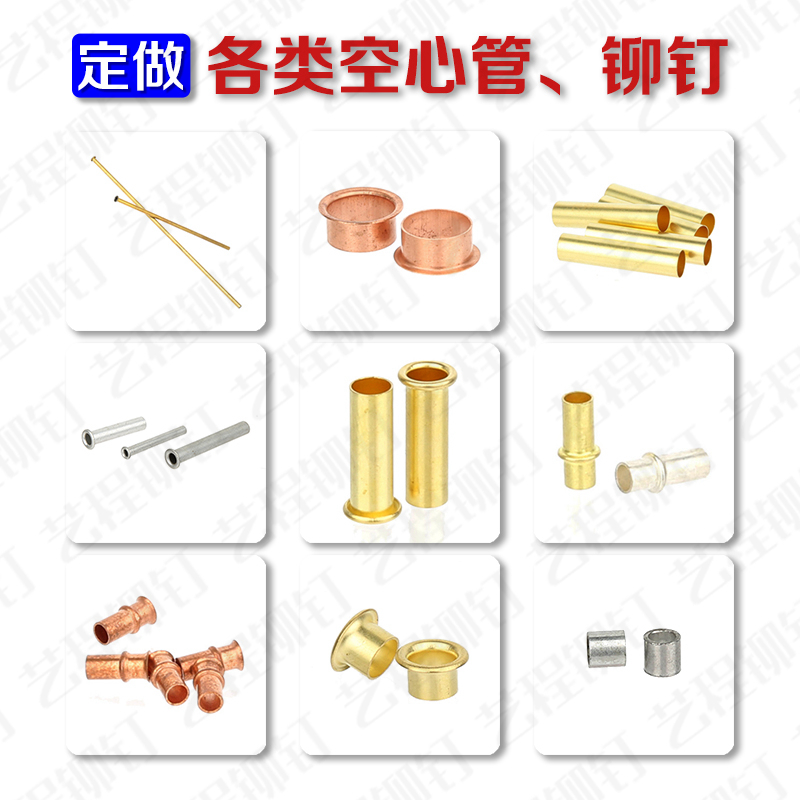 GB975 tubular hollow rivet lengthened non-standard made manufacturer direct sales bush shaft sleeve copper cock eye-buttoned press wire pipe