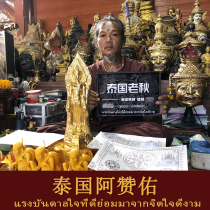 Old Qiu Azanyou damaged and reissued small gold bars Fu Lucai bracelet eight Awn star table wenla wax pendant warehouse spot