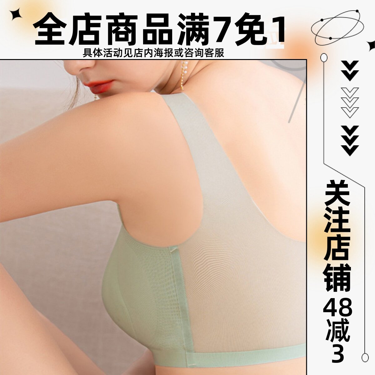 Vest bra seamless no steel ring gather one piece sports thin sleeping large size fat mm200 catties beautiful back