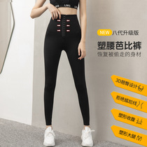 200 pounds fat mm leggings tunic waist buckle Barbie pants women cropped high waist waist lift hip peach leggings women