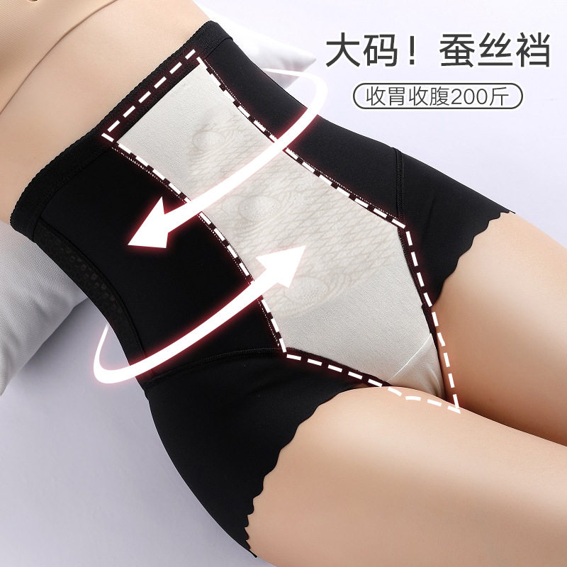 Mass fat mm 200 poundless belly - gauge straw underwear silk antibacterial high waist buttock production and shape pants