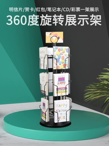 Настольная крутящаяся открытка, стенд, карточки