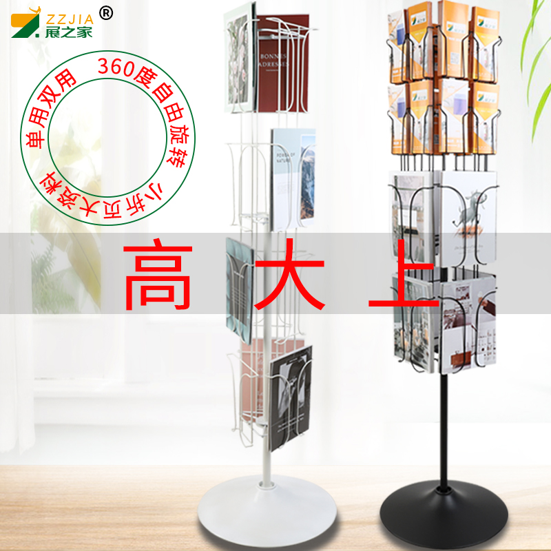 Information shelf floor display stand vertical multi-layer folding floor plan newspapers and magazines store exhibition stand promotional leaflet shelf