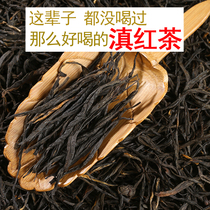 China Red Dianhong 2021 Spring Tea Yunnan Fengqing Dianhong fragrant fruity high-end black tea 200g gift box