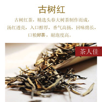 Ancient Tree red 2021 Spring Tea Yunnan treasures Fengqing Dianhong tea fragrant honey Ancient tree black tea 200g loose tea box