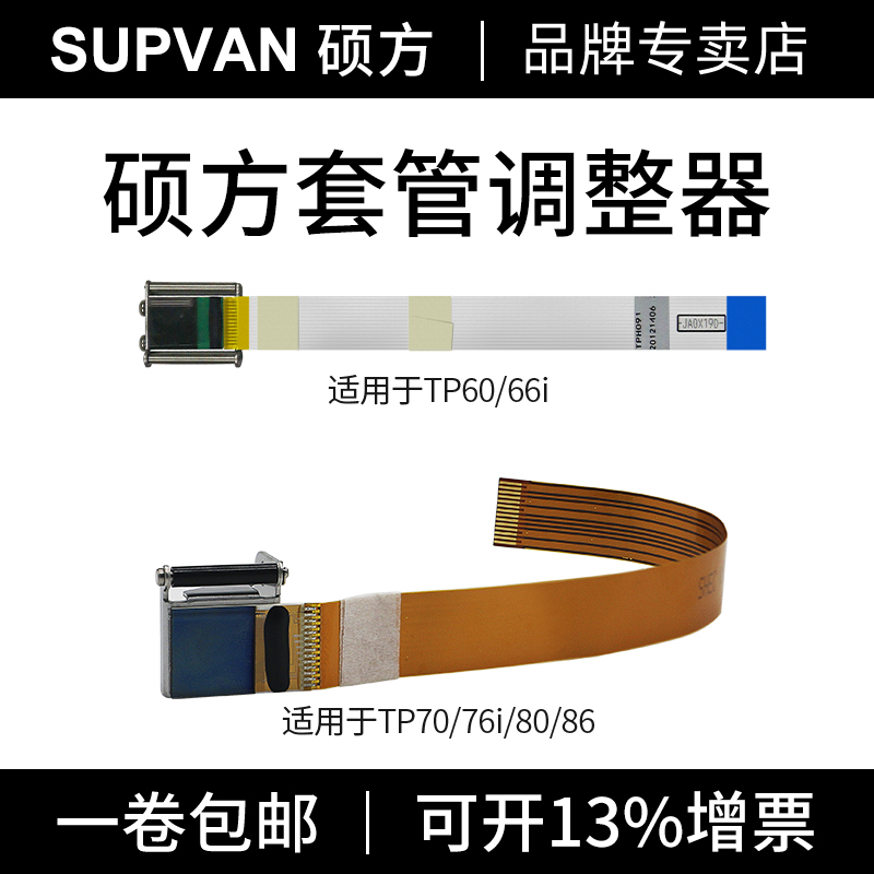 Shuofang line number printer TP70 76 80 86 60i 66i nozzle parts