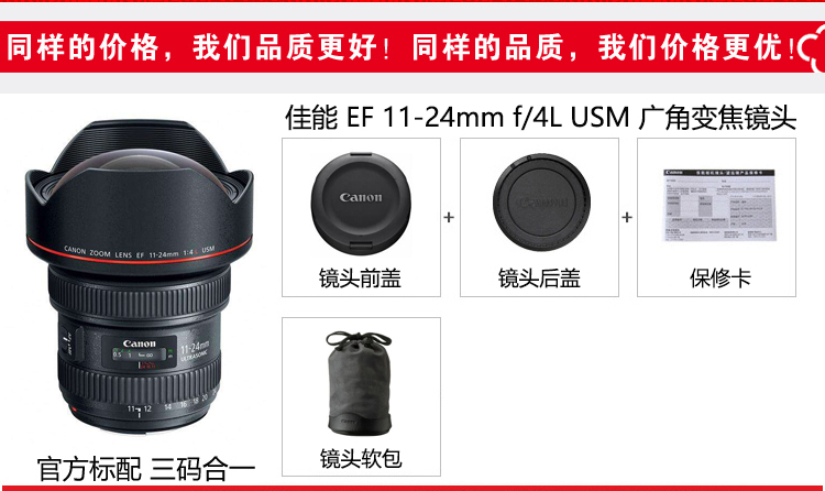 Canon 11-24 F4 EF 11-24mm f / 4L USM ống kính tròn zoom siêu góc rộng mới của máy ảnh DSLR