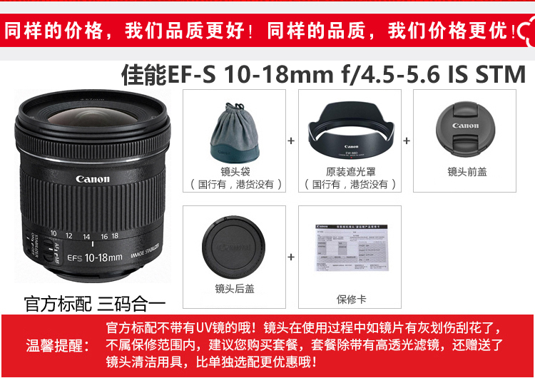 Canon / Canon 10-18 EF-S 10-18mm f / 4.5-5.6 IS STM Ống kính góc siêu rộng