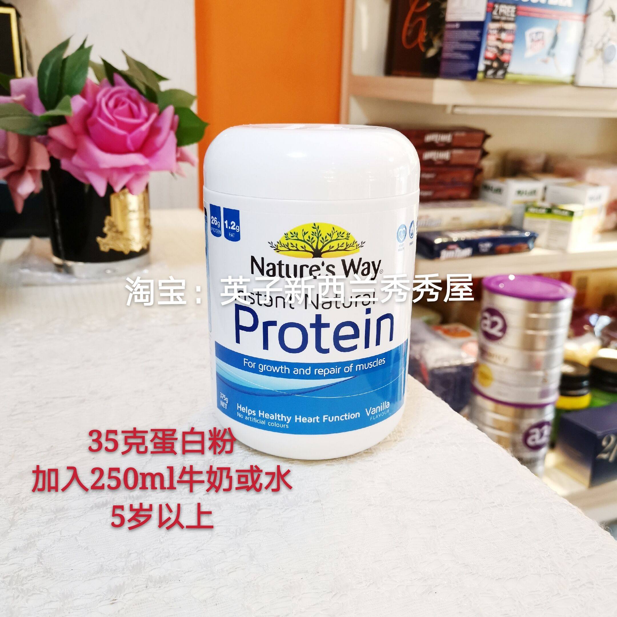 Spot Australia Natures Way Jiasmin instant protein powder fitness protein powder 375g