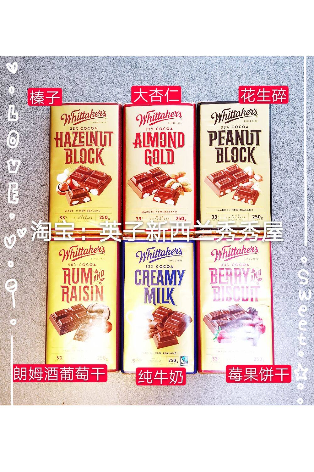 Spot New Zealand Whittakers Whittaker chocolate 250g multi-flavor optional