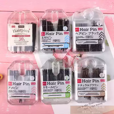 DAISO Japan Daichuang hairpin hairpin side clip hair styling tools A variety of selection of small hairpin steel clip