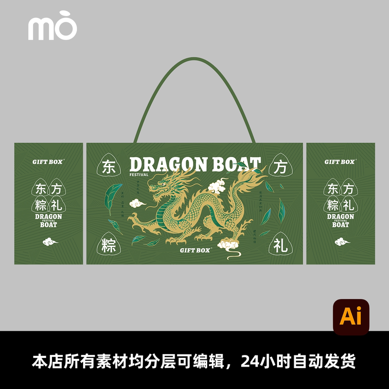 Chinese Traditional Festival Dragon Boat Festival Zongzi Dragon Element Packaging Illustration Gift Box Hand-Held Gift Box Gift Ai Vector Illustration