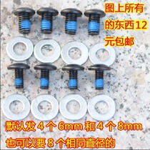 轮滑鞋黑色底钉加硬钢螺丝溜冰鞋通用固定鞋底刀架配件6mm8mm