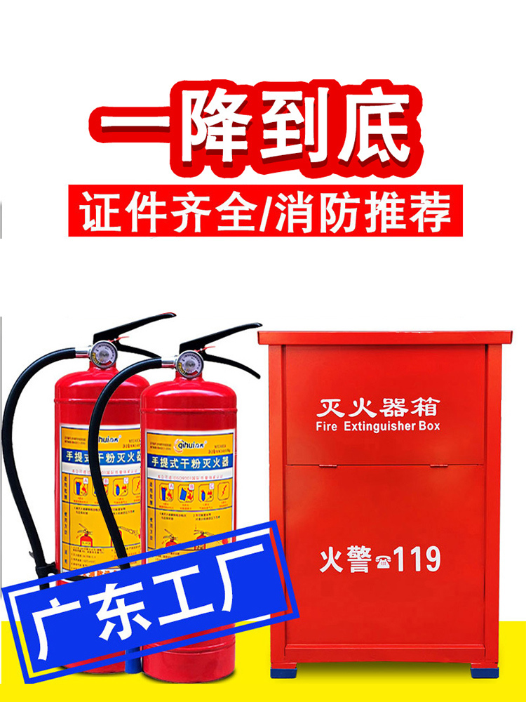 Fire extinguisher box Dry powder 4kg 5kg box empty box 2 fire hydrant equipment only place box box