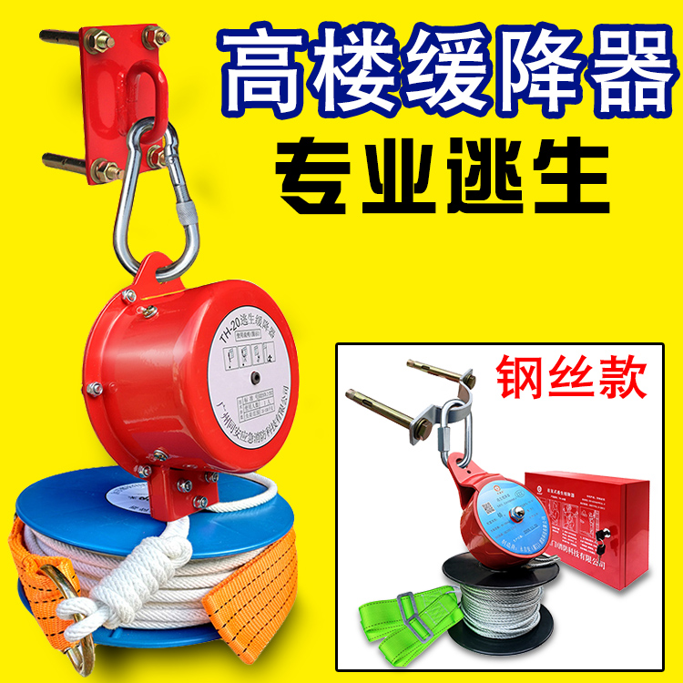 High-rise building fire escape parachute Fire emergency safety rope cable Household high-altitude rope Household reciprocating