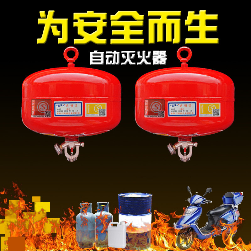 Suspended automatic dry powder fire extinguisher 4kg6kg8kg lantern fire extinguishing device Kitchen Sensing Fire Extinguishing God
