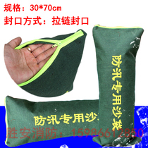 Flood control sandbag flood control sandbag fire sandbag emergency water blocking sandbag 30*70 zipper