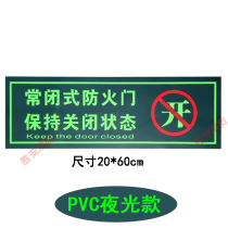 Fixed-closed fire door stickers Fire safety nightlight post Fire sign badges remain closed