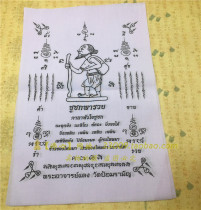 Thailand Xu Zhus old man Fu Buyuan Temple please save money to recruit money